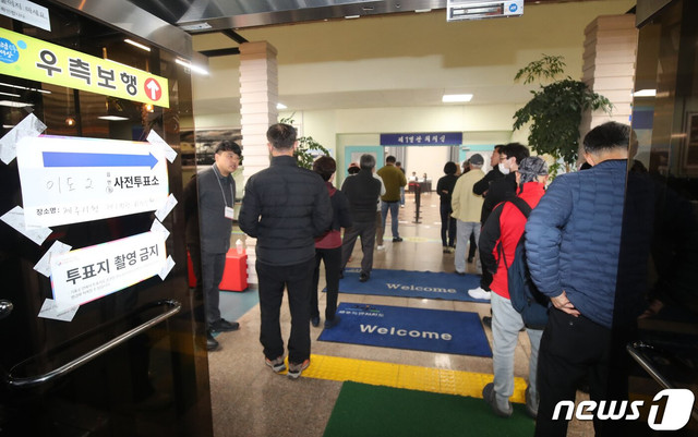 관내 투표 절차