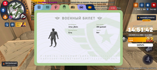 Screenshot 20260909 155143 RODINA ONLINE.jpg