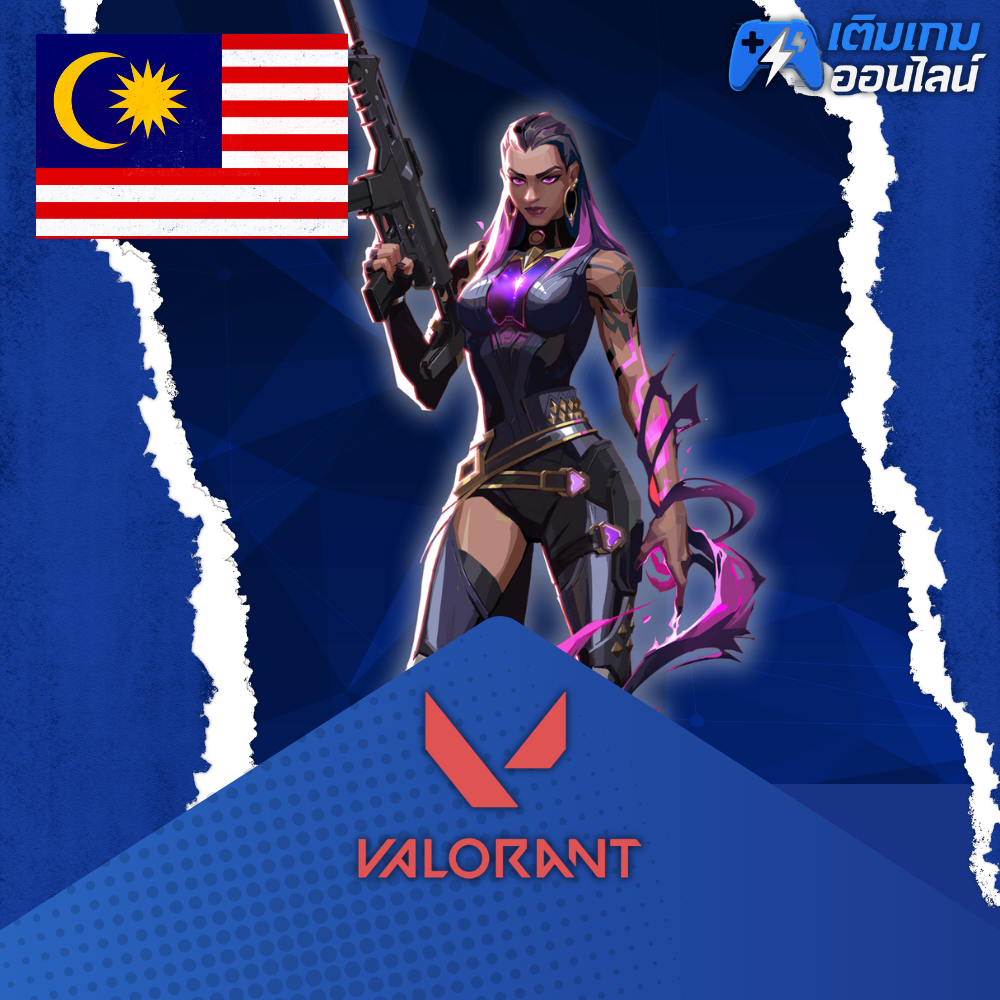 เติม Valorant MYS ราคาถูก - เติมเกมออนไลน์