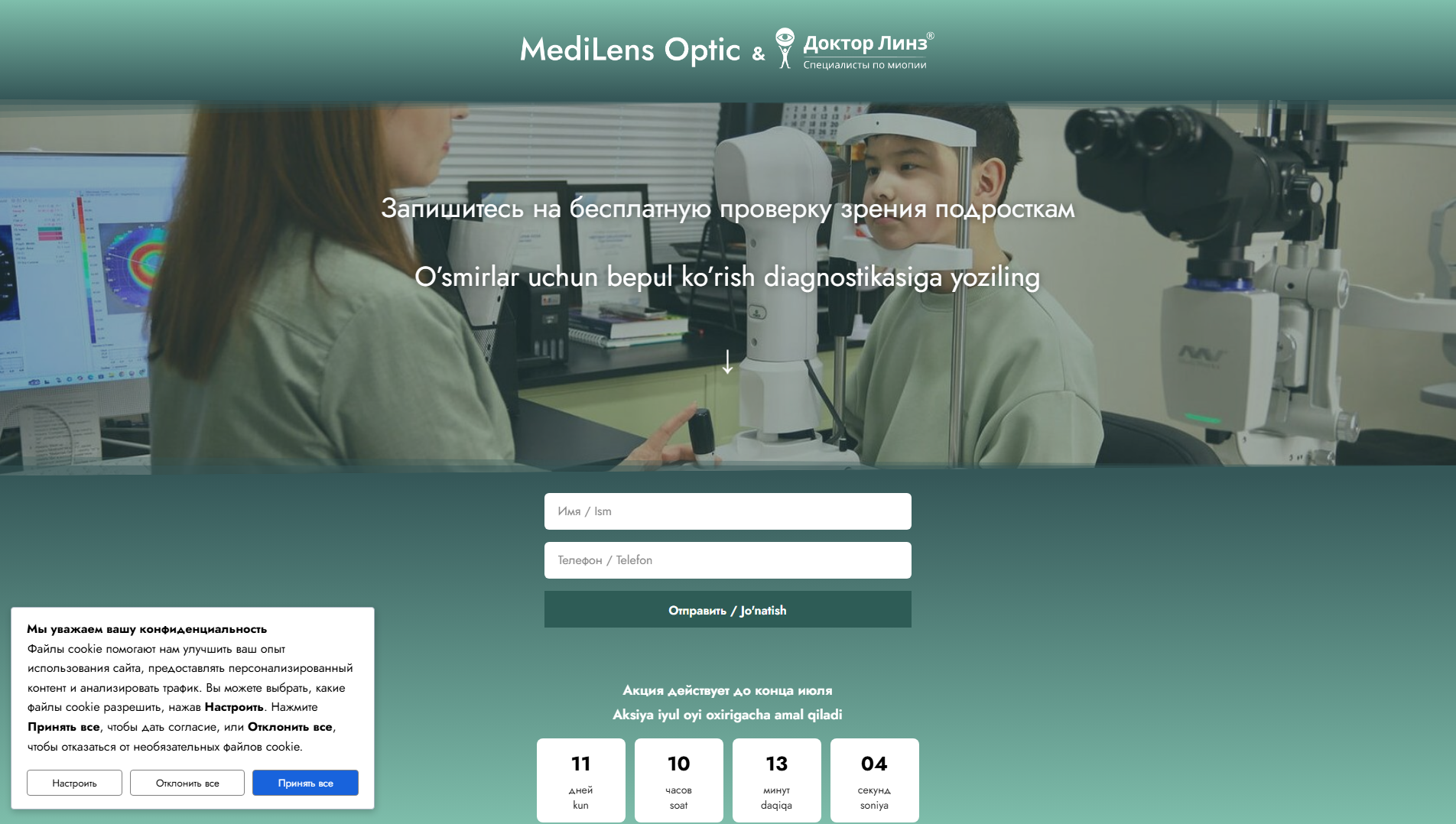 Forensic screenshot of medilens.uz showing the phishing page layout