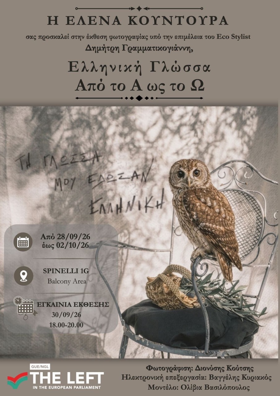 προσκηληση