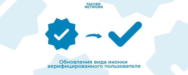 tagger new emoji itog.png