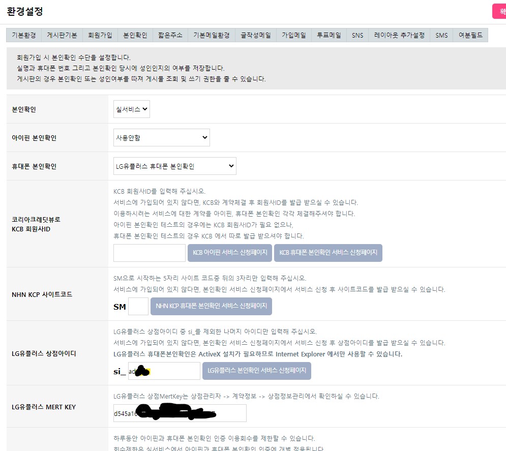 토스 본인인증