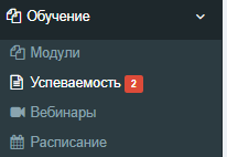 Меню Обучение
