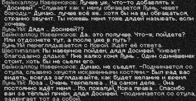 бейн14