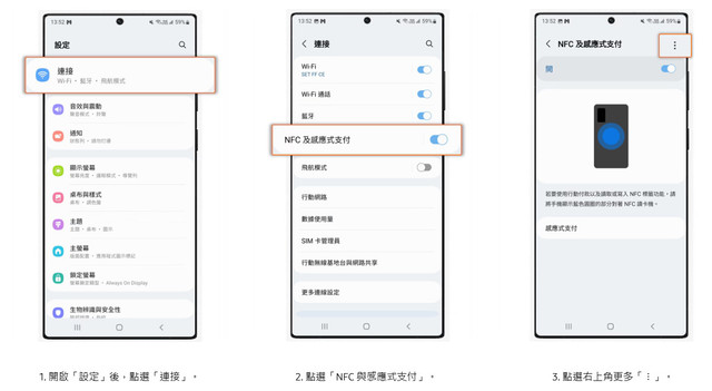 1-samsung-nfc-payment-default-embedded-secure-element-step1