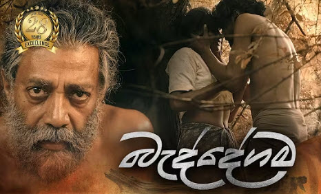 baddegama-episode-94-2