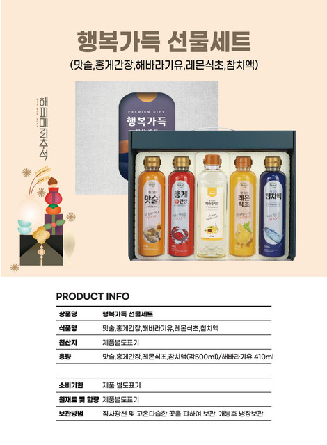 행복가득선물세트 상세.jpg