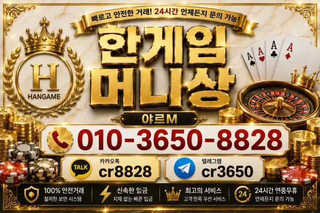hangame money discount.webp