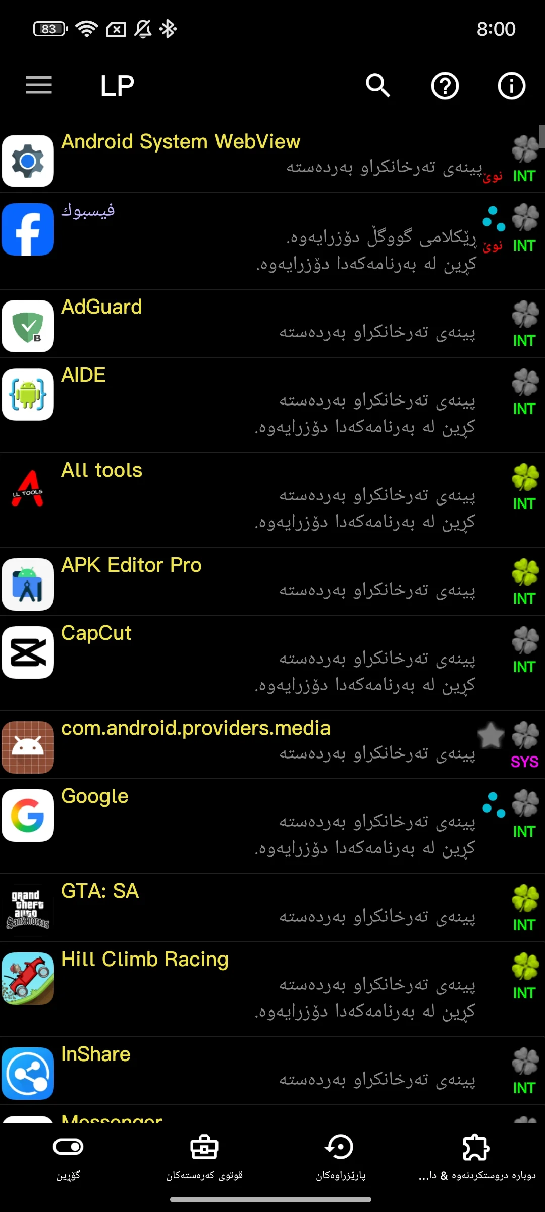 وێنەی شاشەی Lucky Patcher Kurdish Apk 2026 1