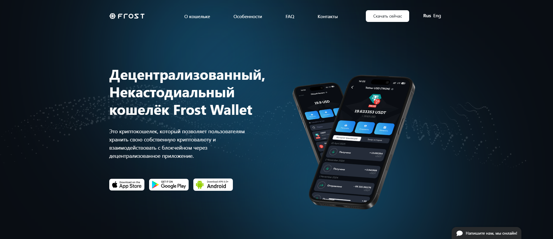 Screenshot of frostwallet.cc