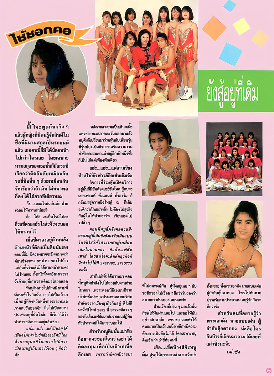 nualnang187-93-37-Tim-Citroen