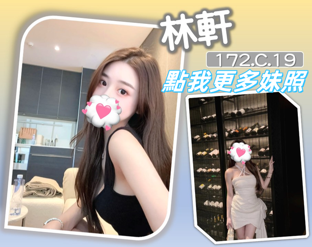 台北約炮