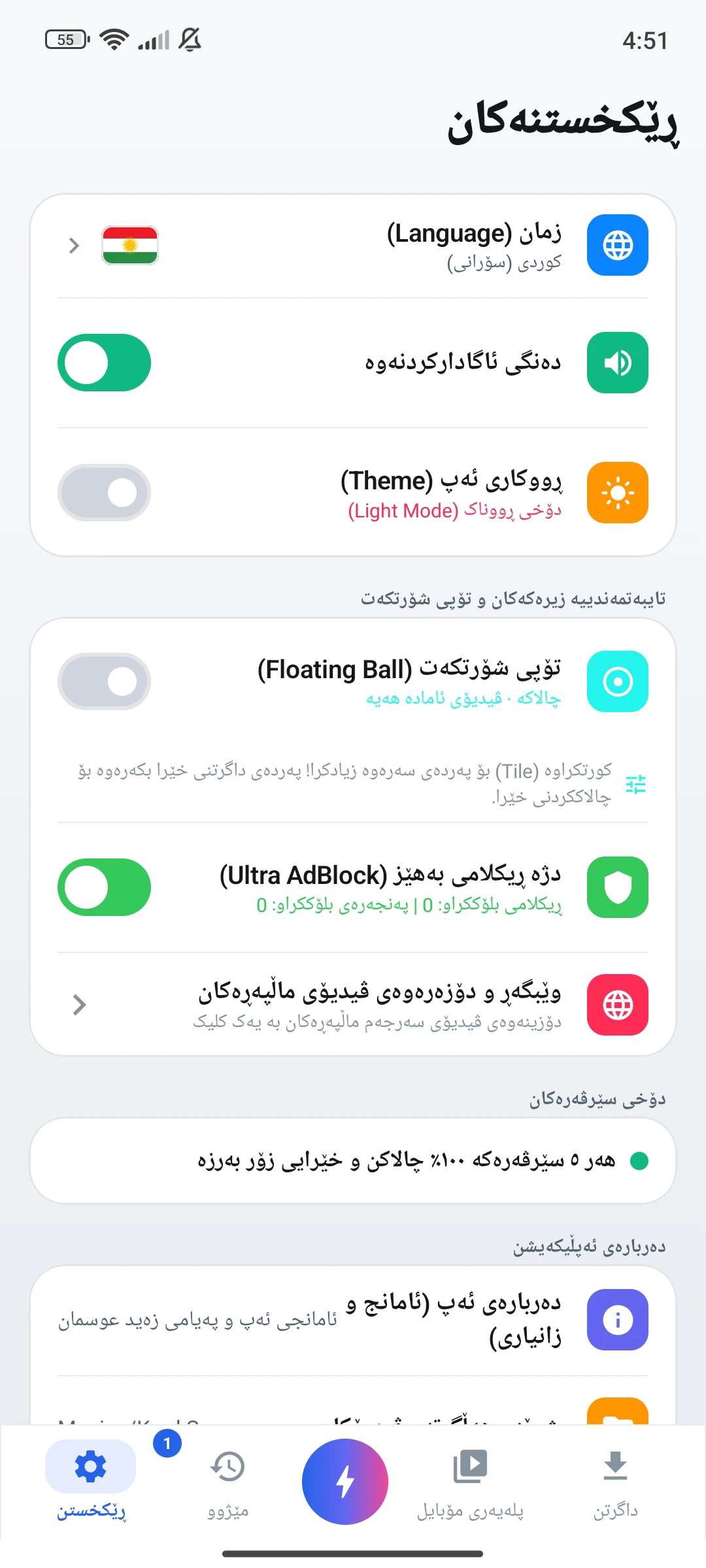 وێنەی شاشەی kurd saver 3