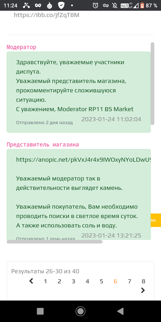 Screenshot-20230126-112438