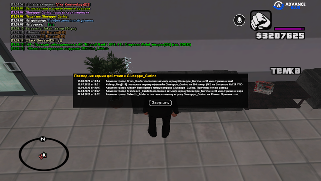 sa-mp-205.png