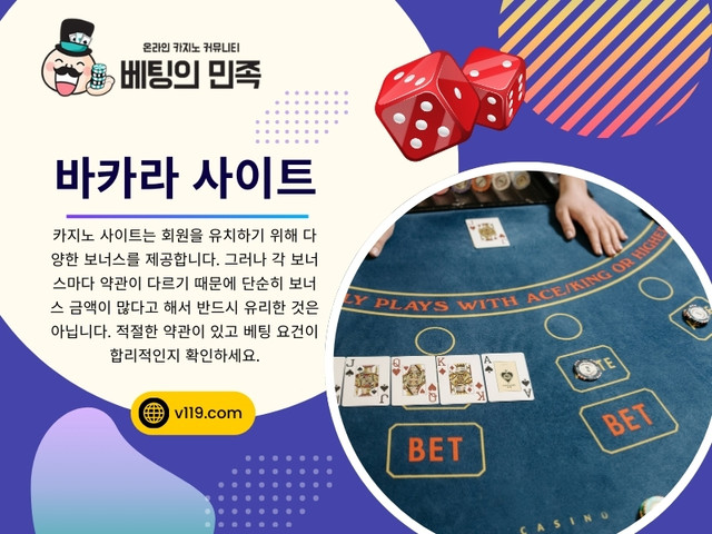 바카라 사이트에서 더 많이 이기려면 지식, 전략 및 규율이 필요합니다. 게임을 이해하고, 뱅커에 베팅하고, 자금을 관리하고, 입증된 전략을 사용하면 확률을 높이고 보다 보람 있는 경험을 즐길 수 있습니다. 항상 책임감 있게 플레이하고 재미있게 놀 것을 기억하십시오! 올바른 접근 방식을 사용하면 바카라는 흥미진진하면서도 수익성이 있을 수 있습니다.

공식 웹사이트: https://v119.com/

우리의 프로필: https://v119.imgbb.com/

더 많은 사진: 

https://v.gd/u4E5dW
https://v.gd/pG3H7p
https://v.gd/kJ34Nh
https://v.gd/IRu3PK