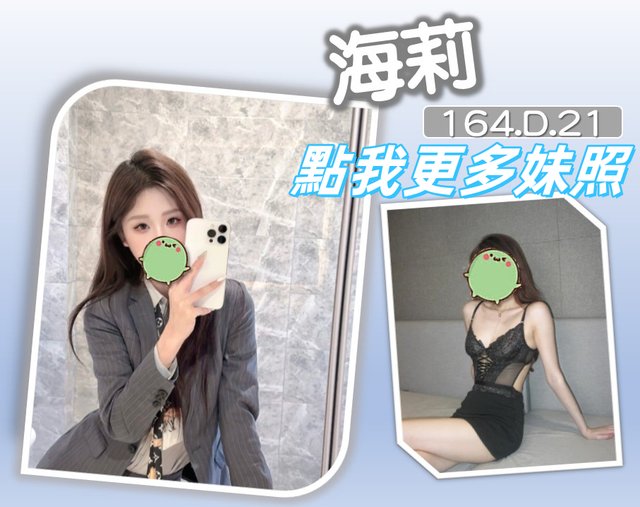 台北叫小姐