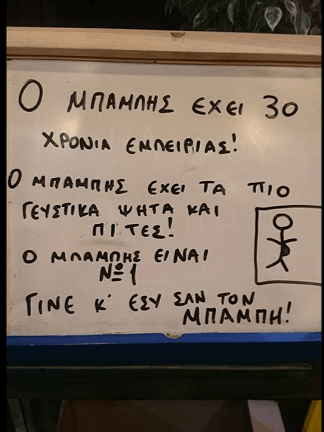 mpampis-700x433.pnga%3E