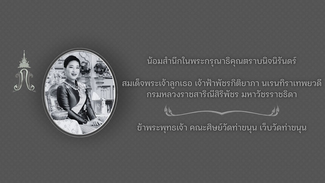 พระองค ภา Web1.jpg