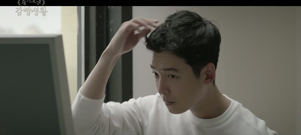 Prison Playbook Screenshot