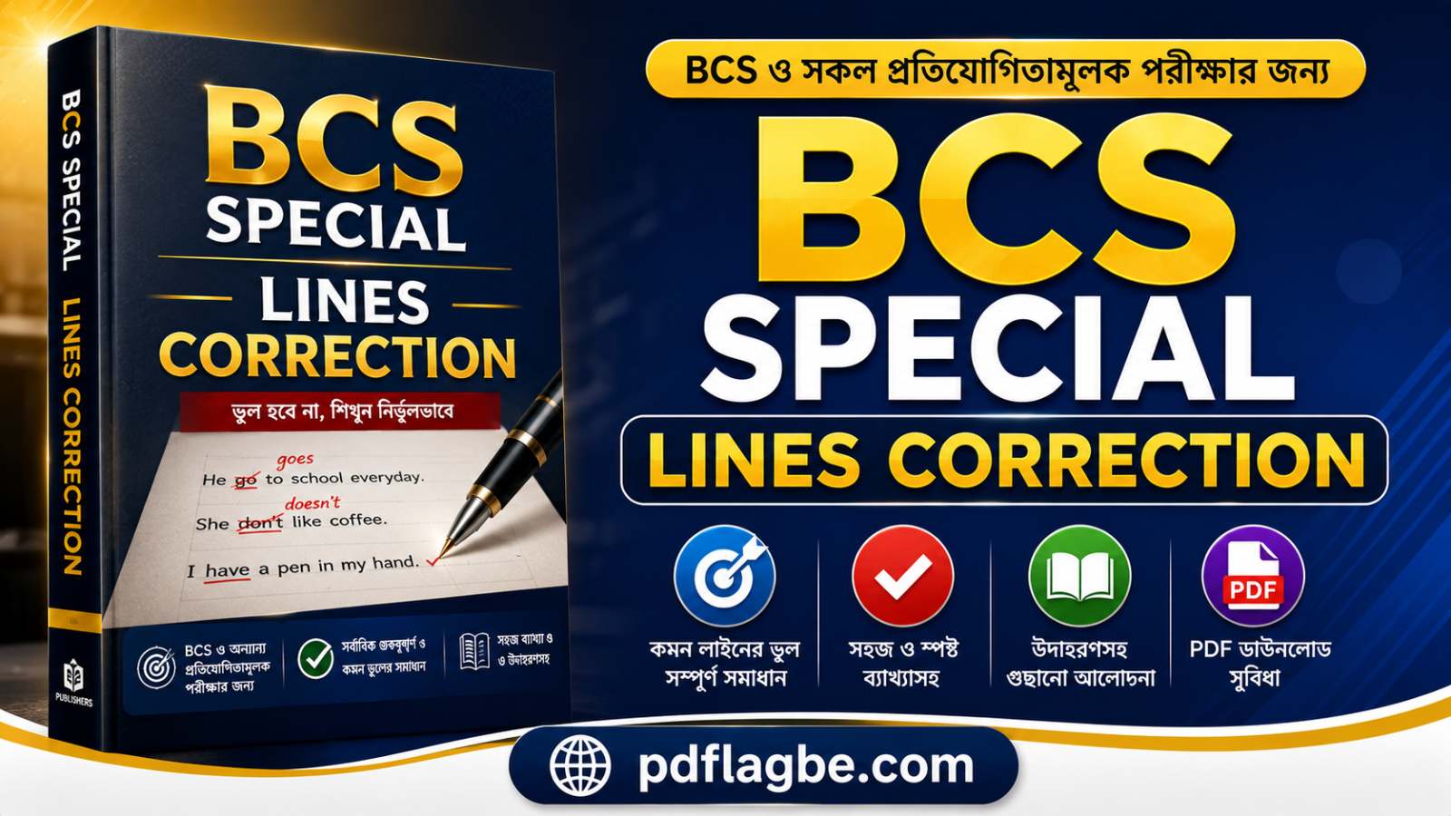 BCS Special Line Correction Pdf PDF