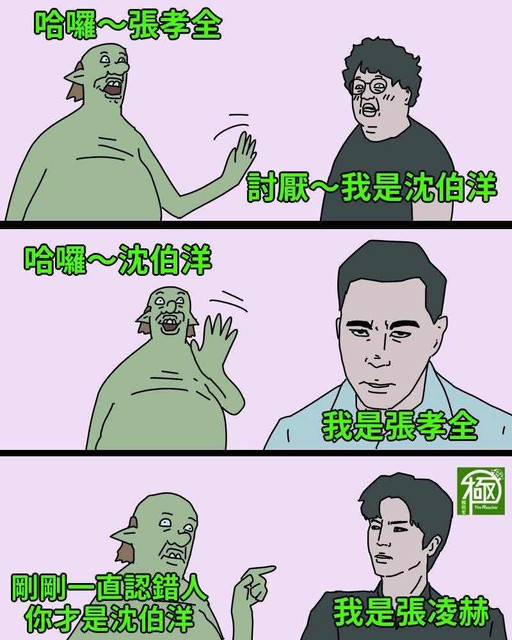 [新聞] 沈伯洋：我根本沒講過「上班族住內湖就 - 八卦 - PTT.BEST 批踢踢爆文 3