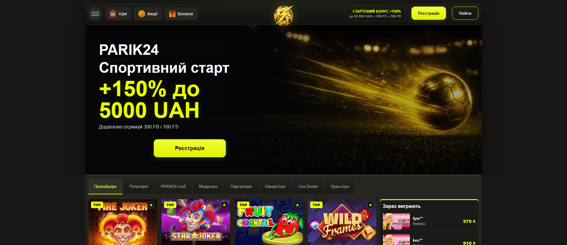 Stored capture of parik-24-casino.in.ua