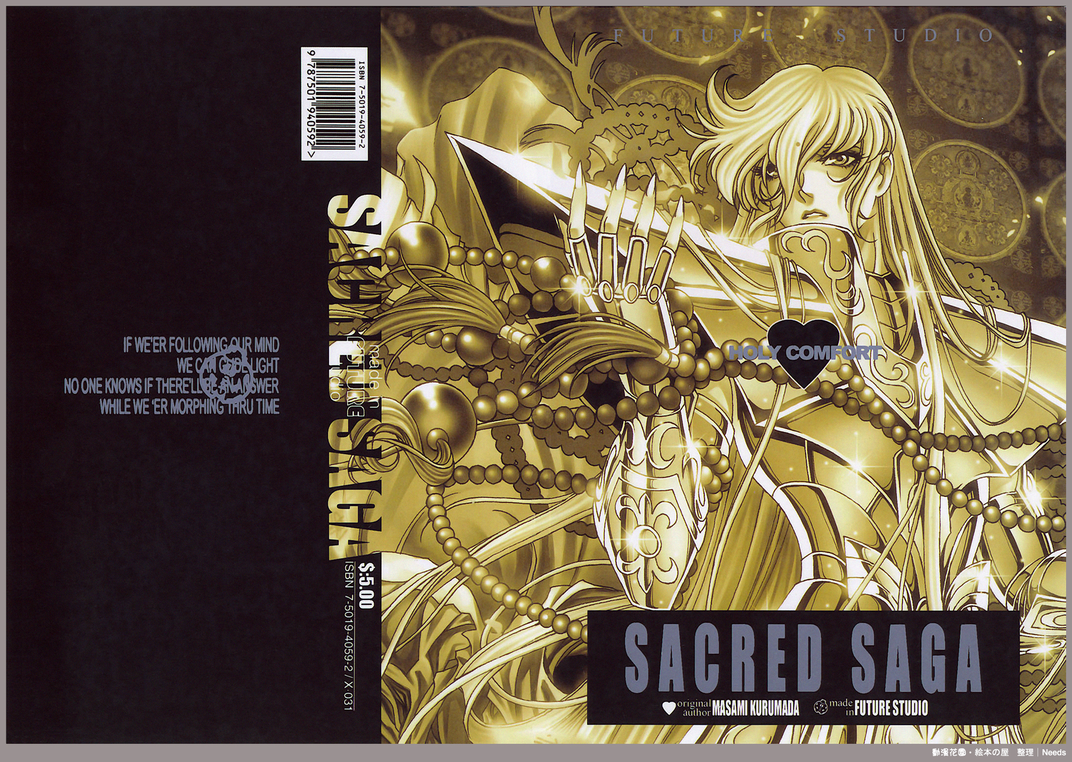 SSaga-001.jpg