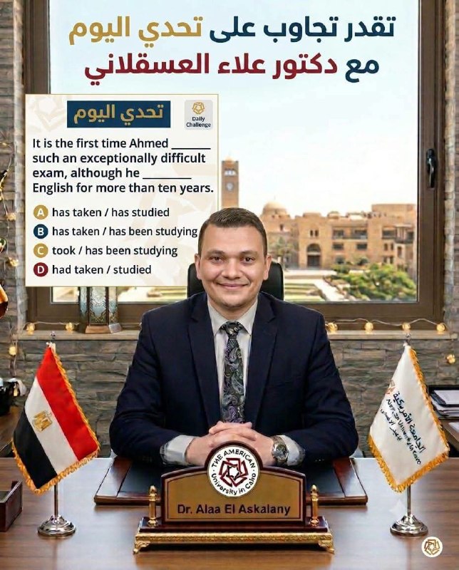 الدكتور علاء العسقلاني - منصة Englishiano | جريدة تحت الضوء