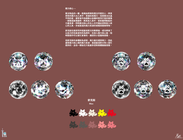 魔力核心.jpg
