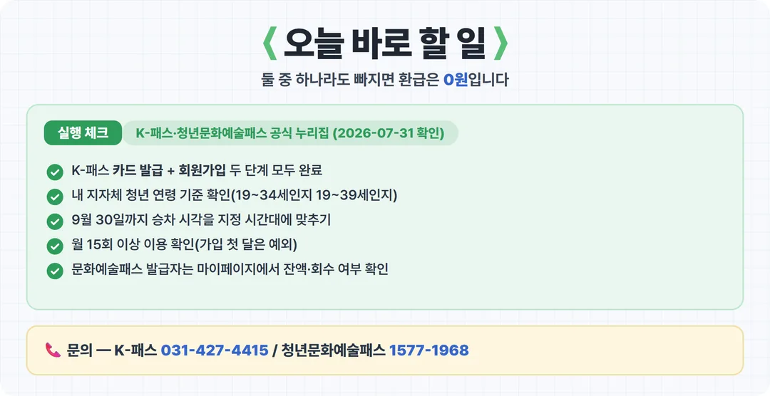 오늘 바로 할 일