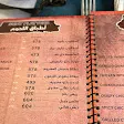 صورة منيو فايف بيلز