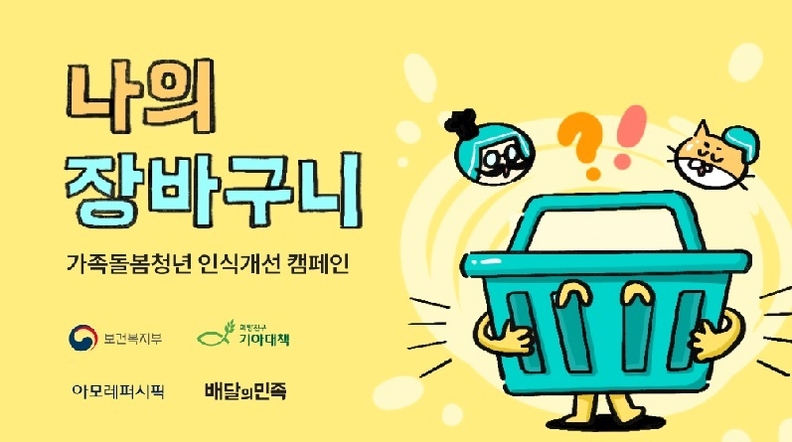 배민클럽 배달팁