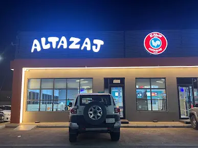 صورة الطازج
