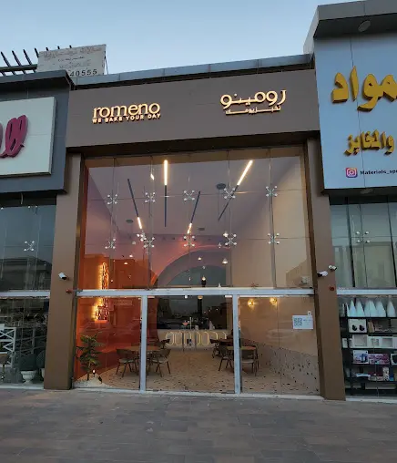 صورة رومينو | Romeno