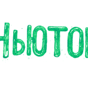 Green Ньюто Н Plus