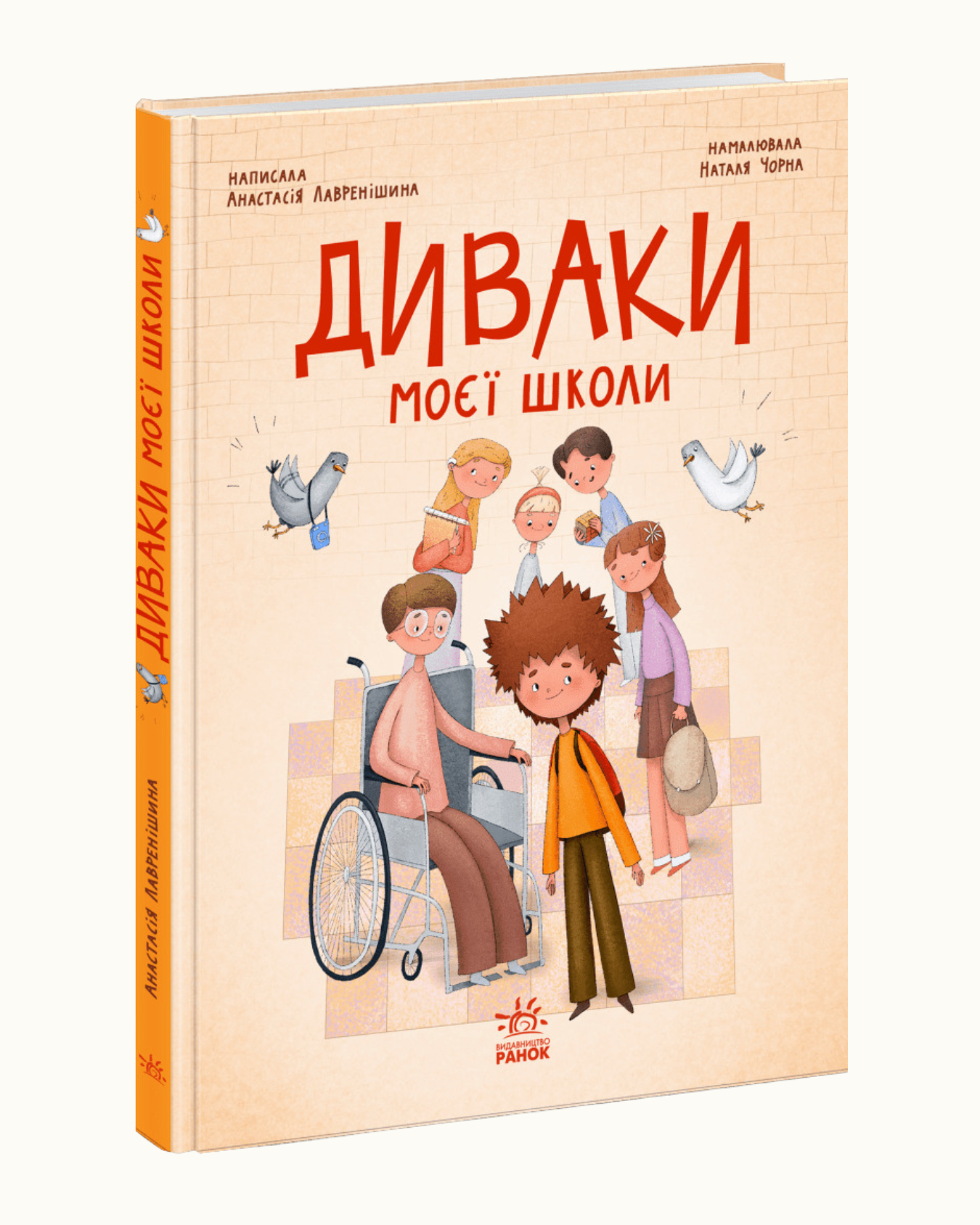 Диваки