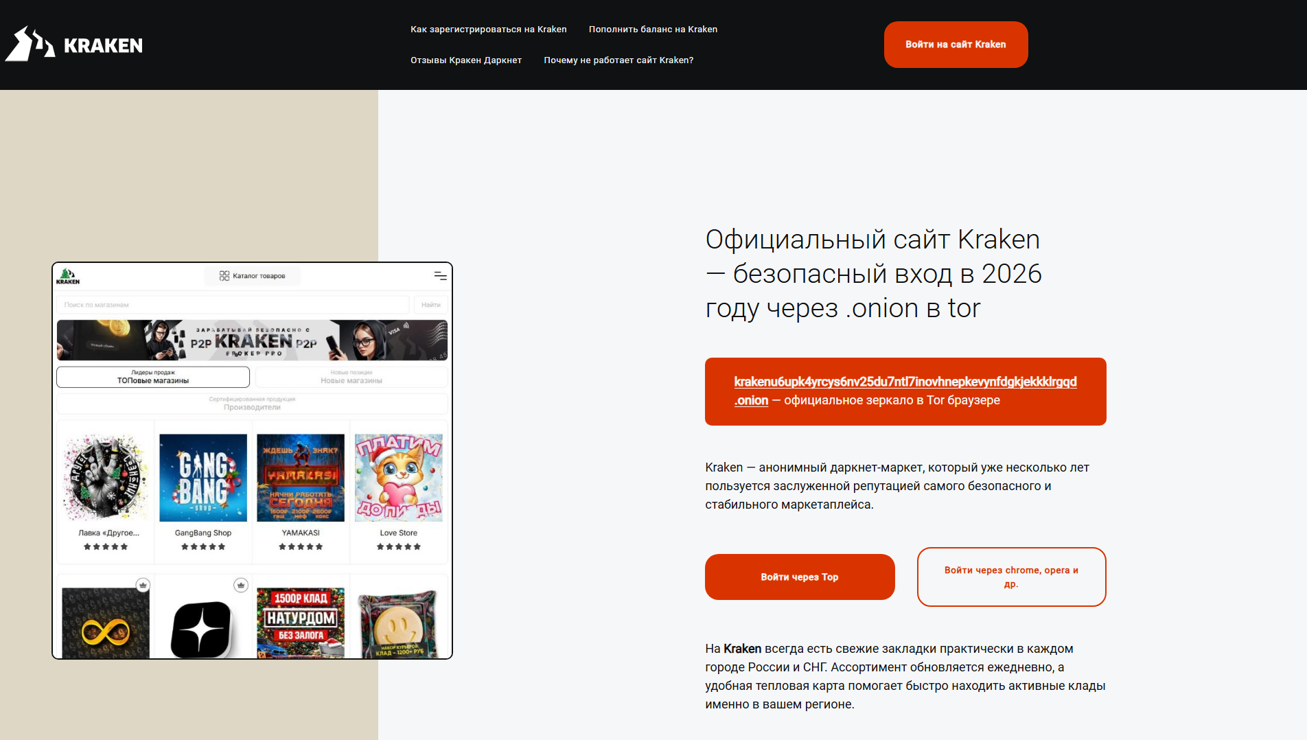 Stored capture of kraken--slon-at.ru