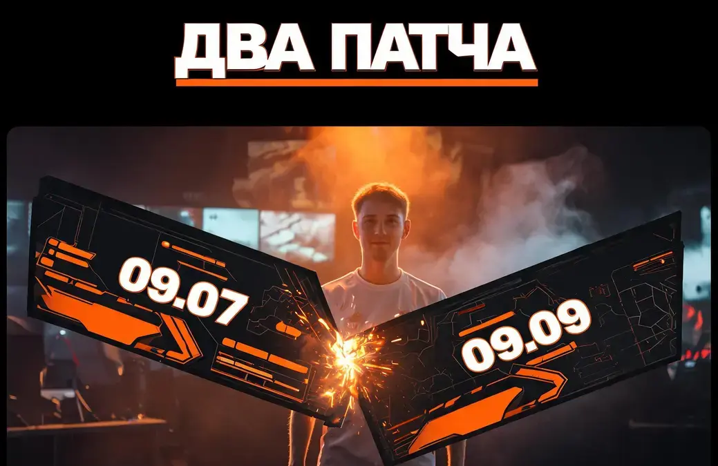 CS2 Update от 9 сентября: что известно о свежем обновлении Valve