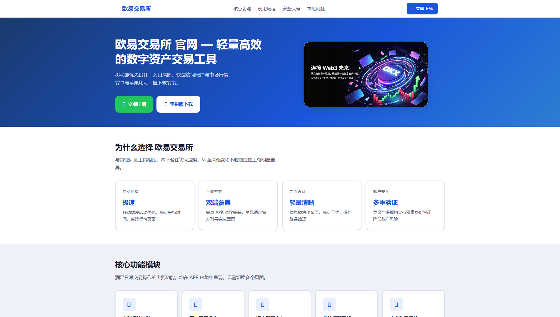Stored capture of cba-okx.com.cn