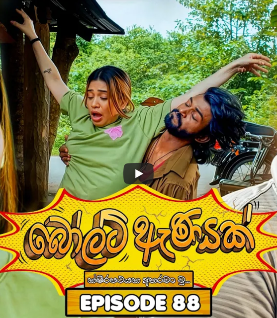 ෂ හ න කහඳවල Copy