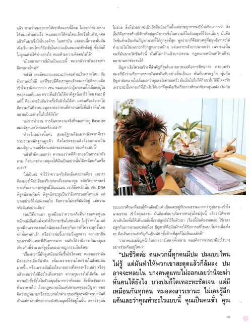 front11-68-Ponthip-Rojanasunand