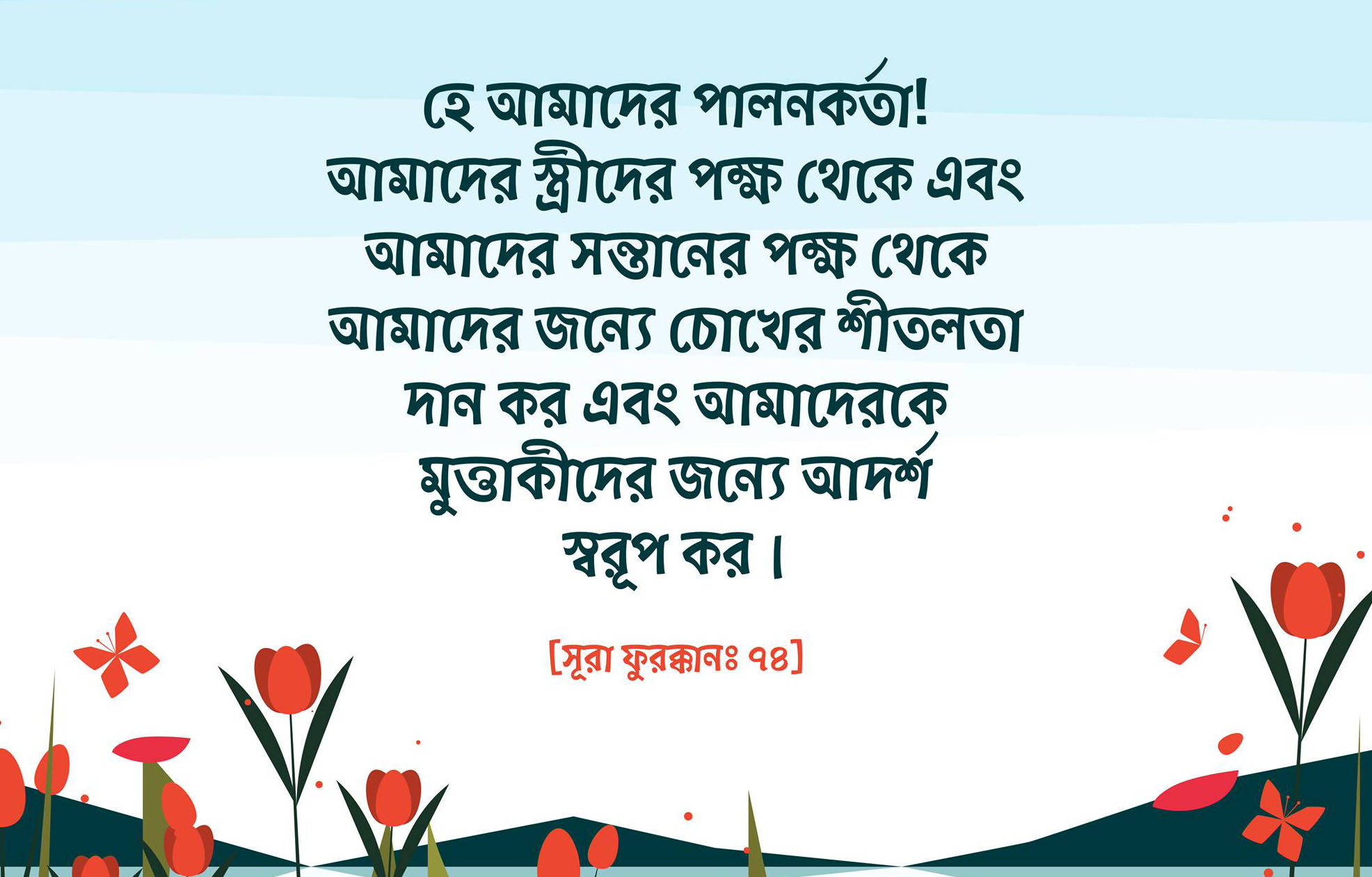 স্ত্রী, সন্তান