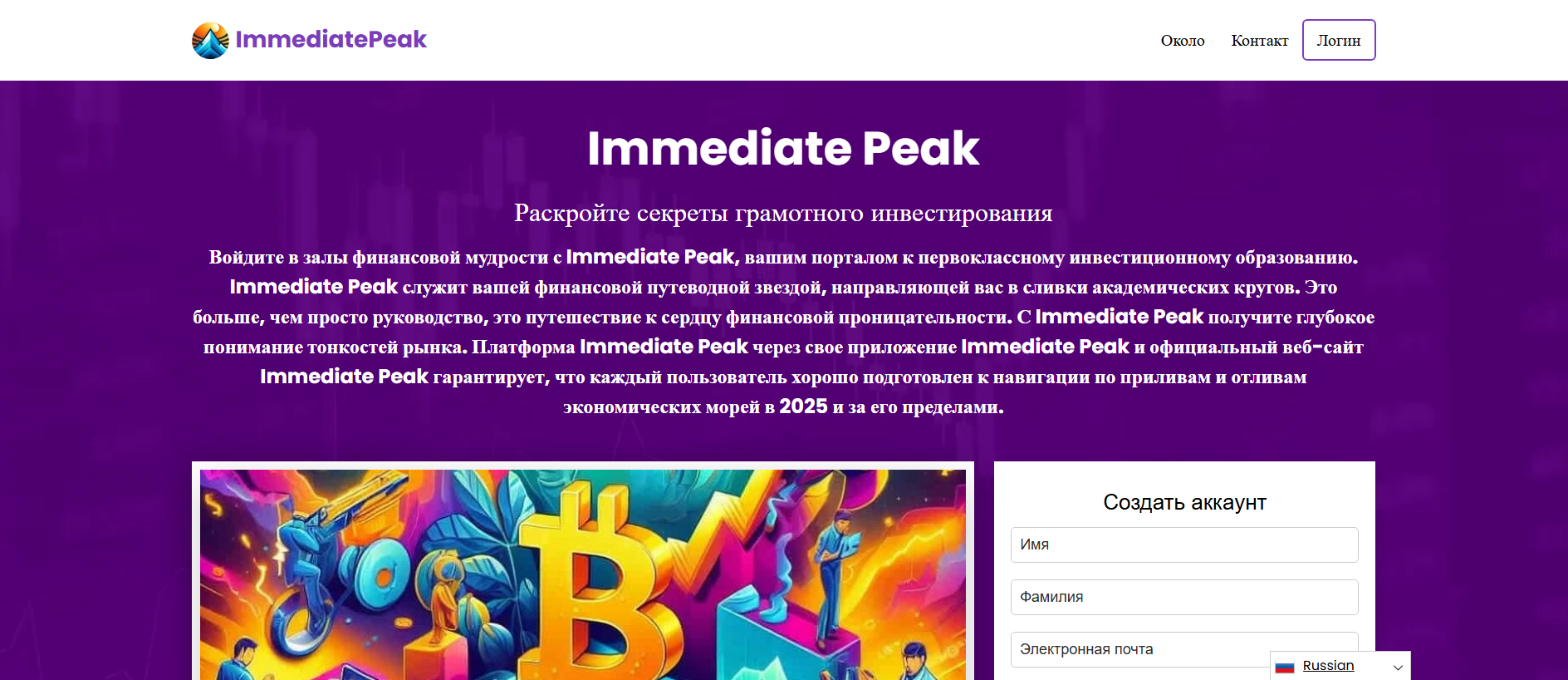 Stored capture of immediatepeak.app