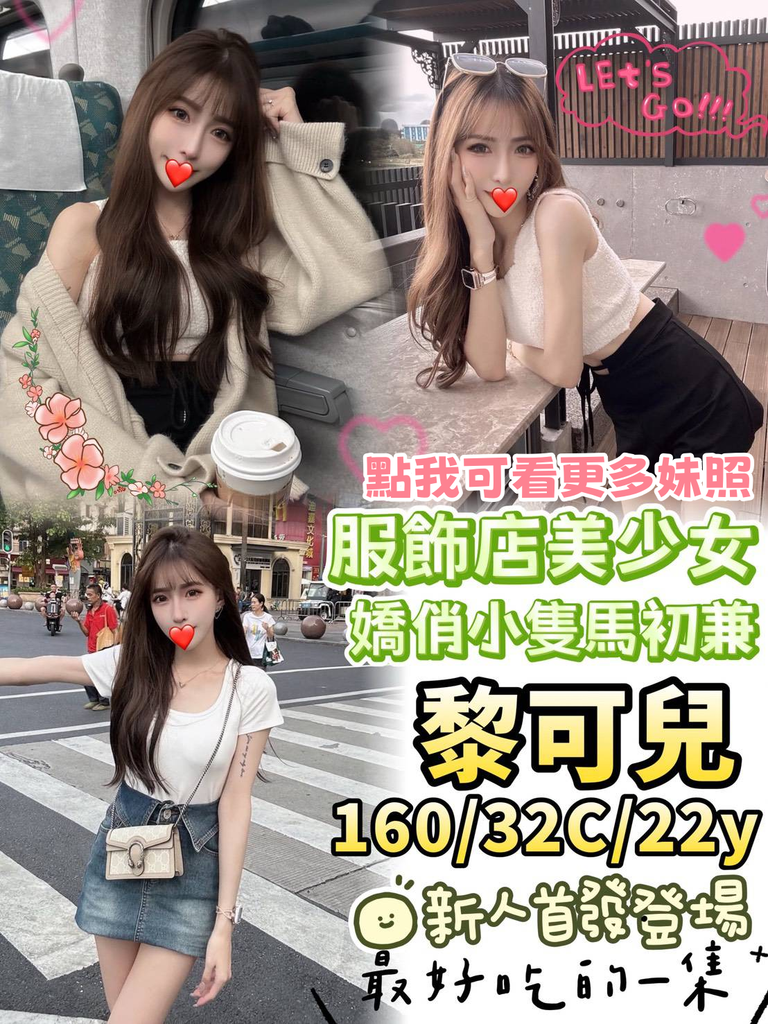 高雄叫小姐推薦-甜美溫柔型