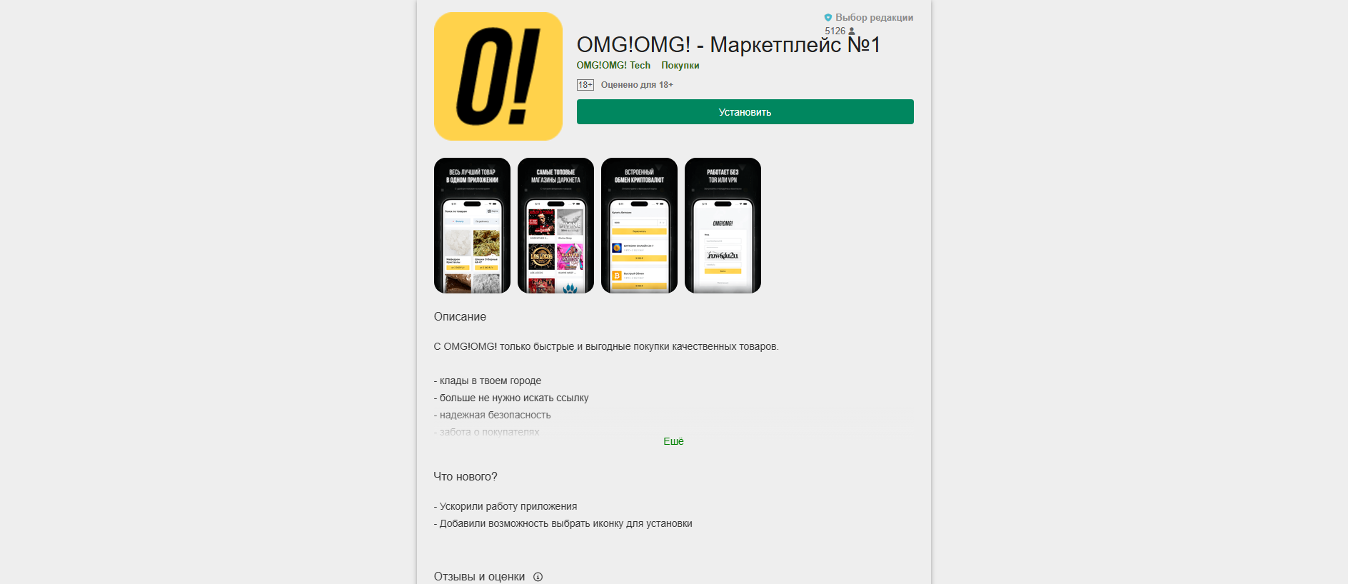 Stored capture of 2.omgmbl2.cc