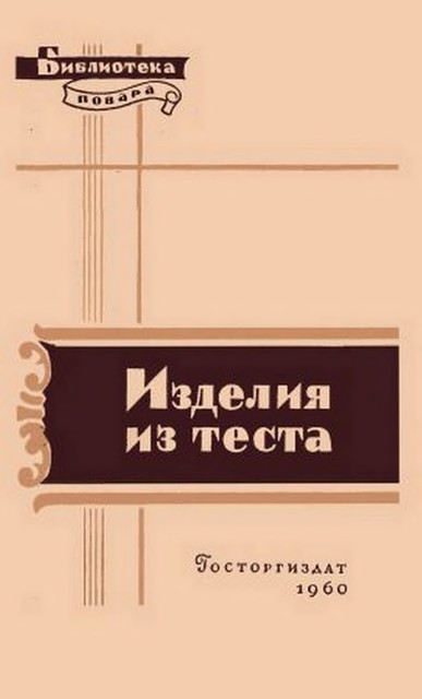 1960-1