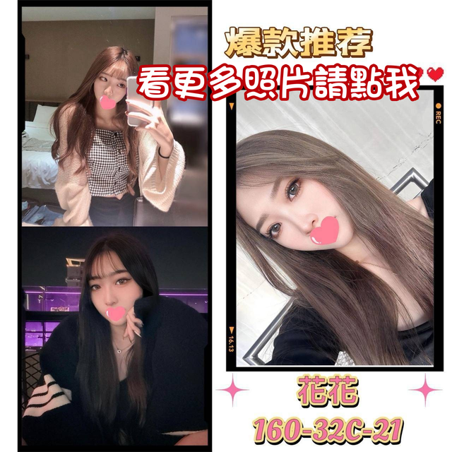 桃園外約