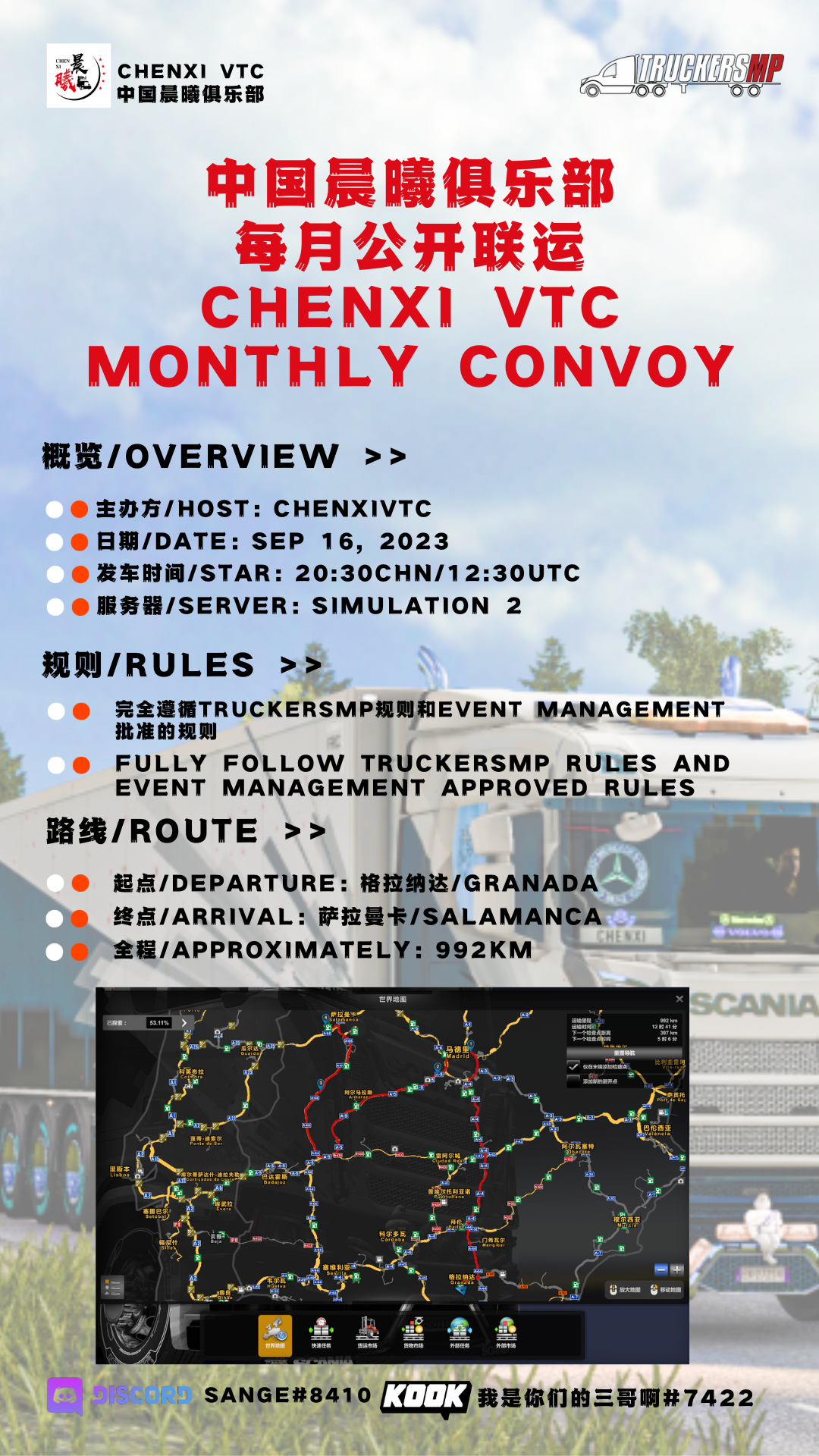 CHENXI VTC MONTHLY CONVOY - SEP 2023